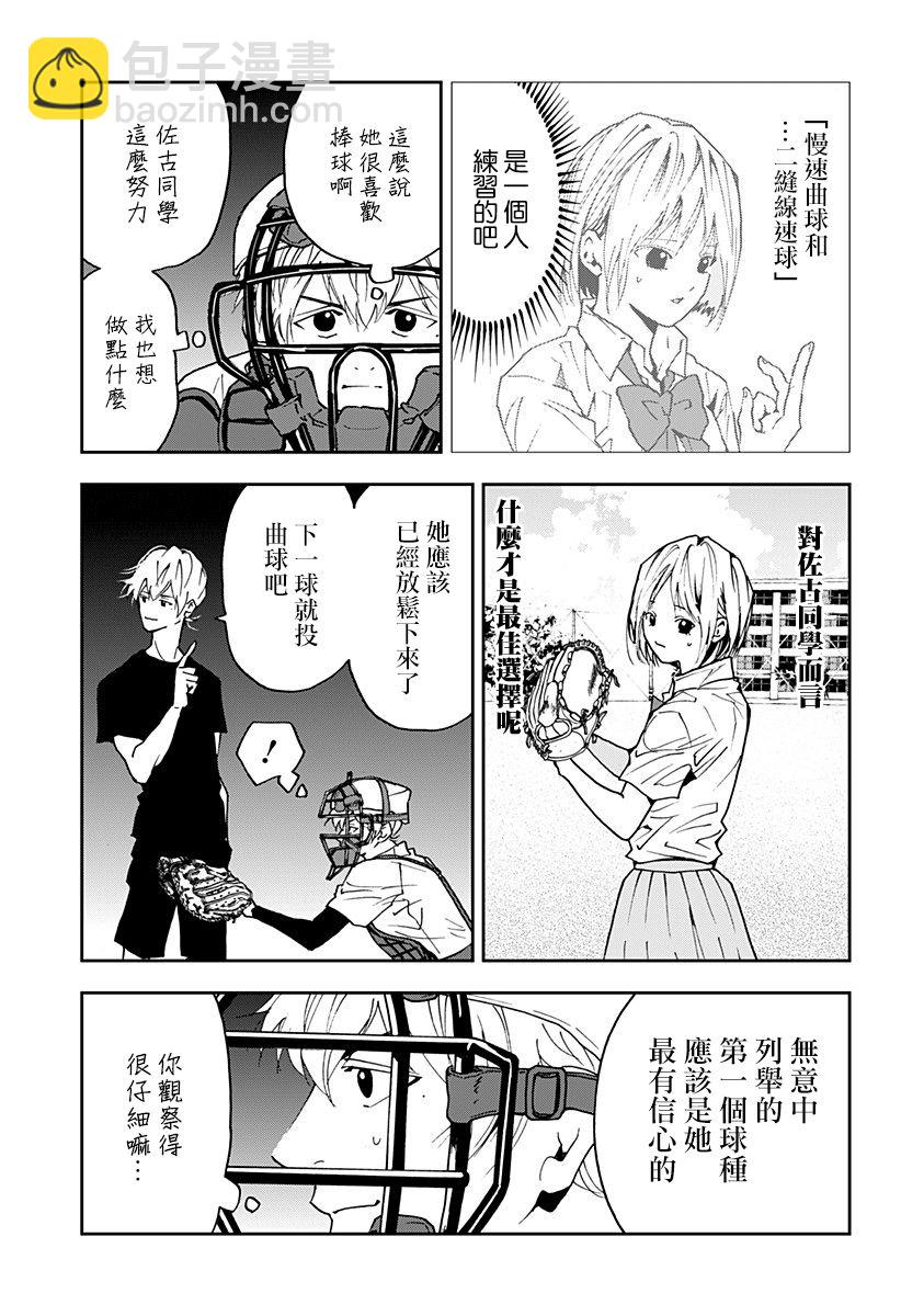 第90话14