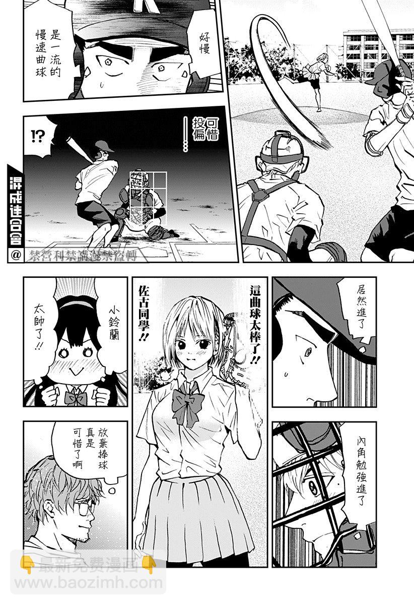 第90话15