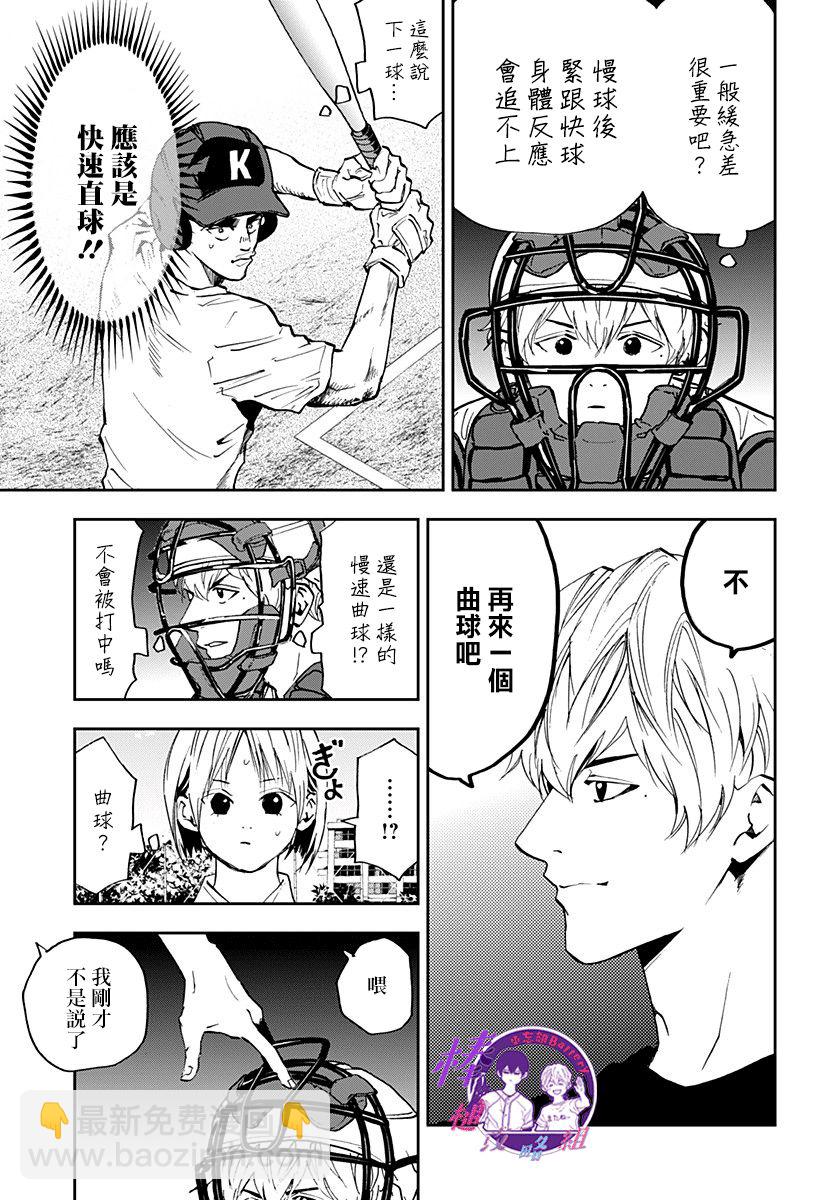 第90话16