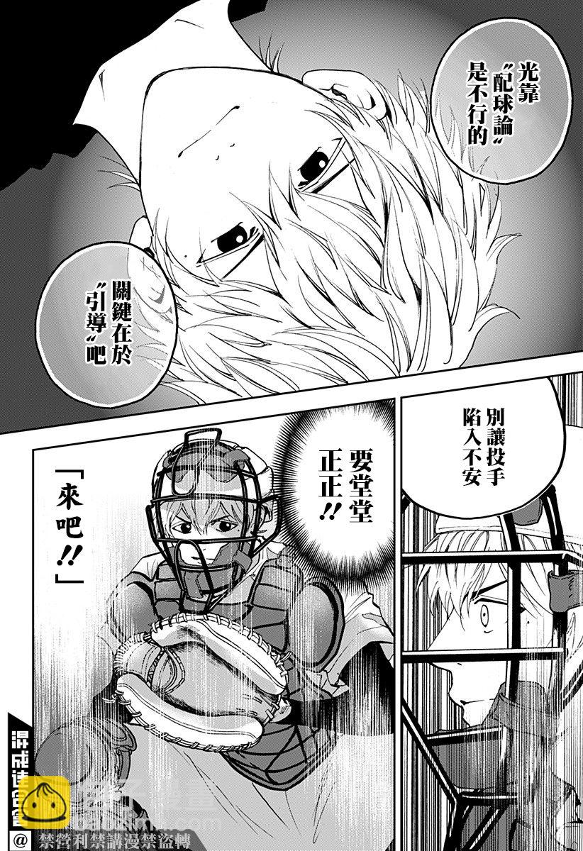 第90话17