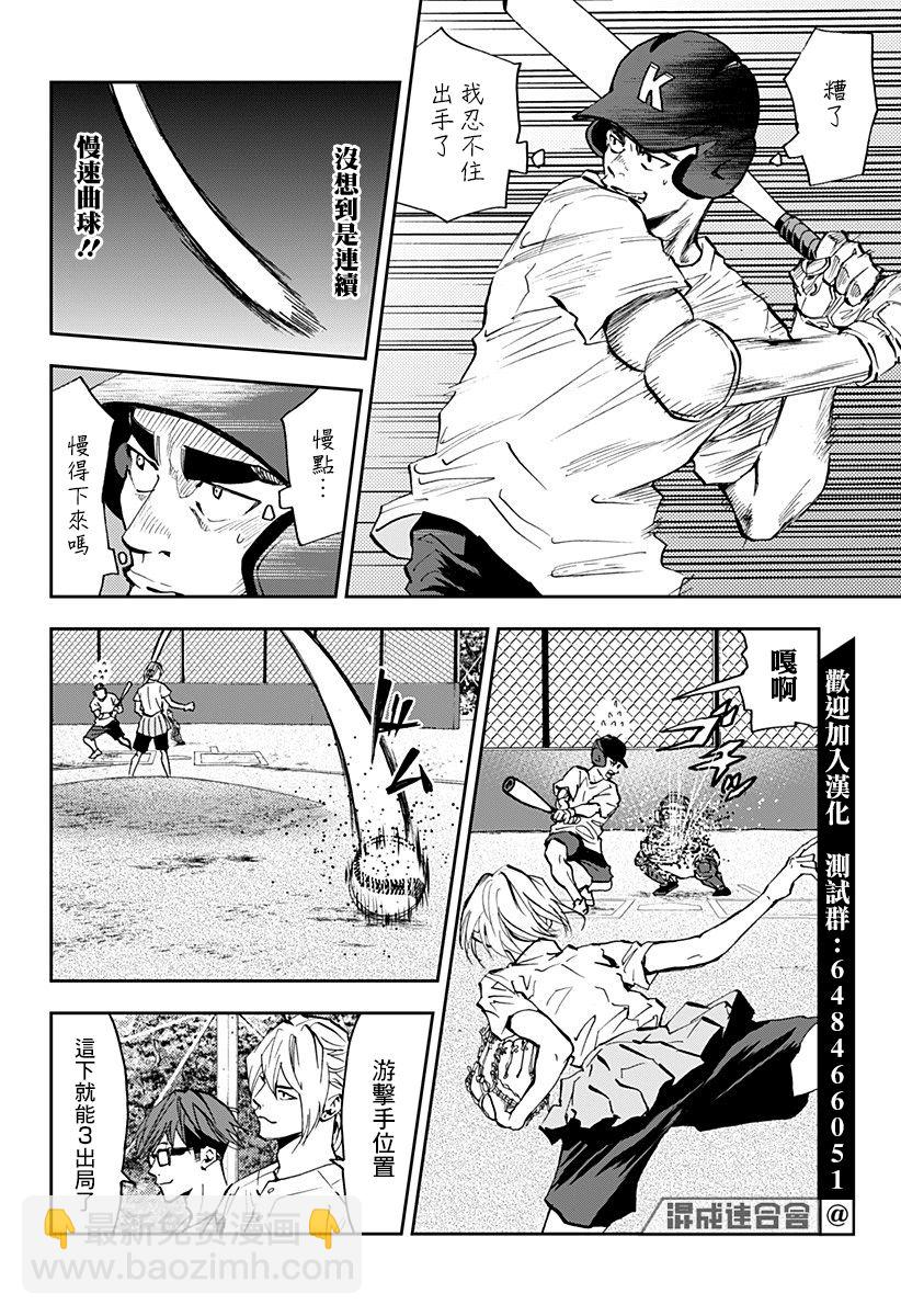 第90话19