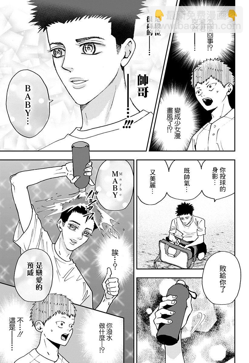 第90话2