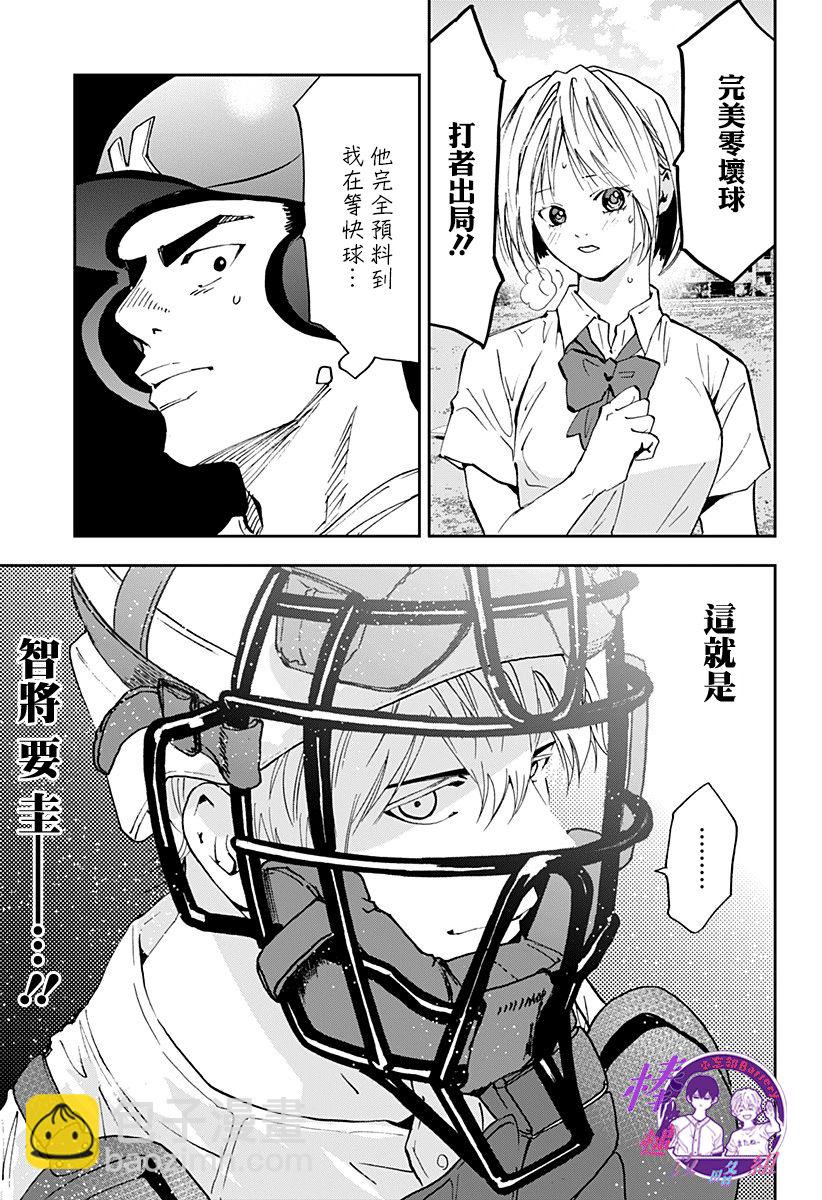 第90话20