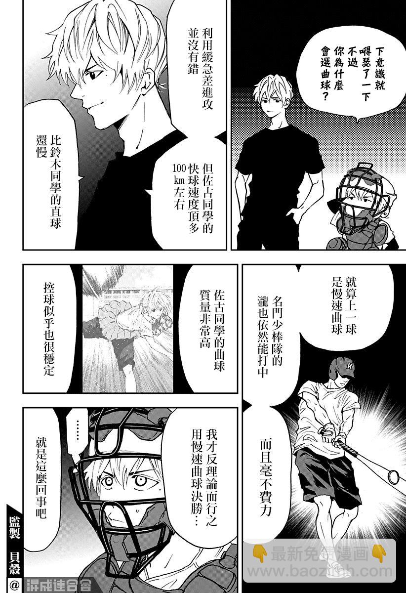 第90话21