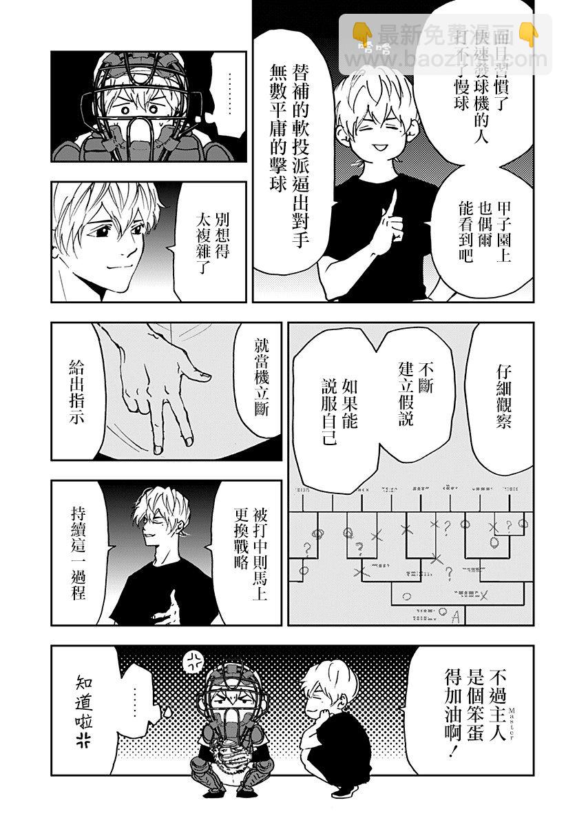 第90话22