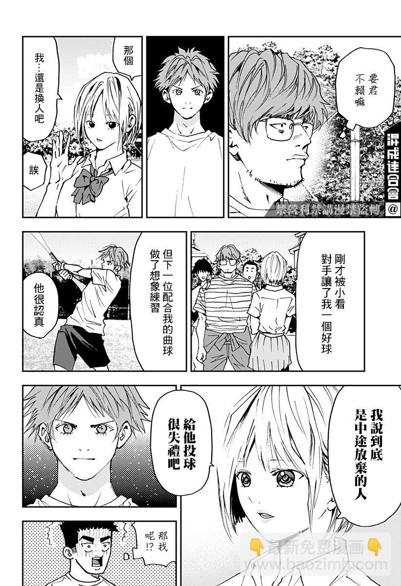 第90话23