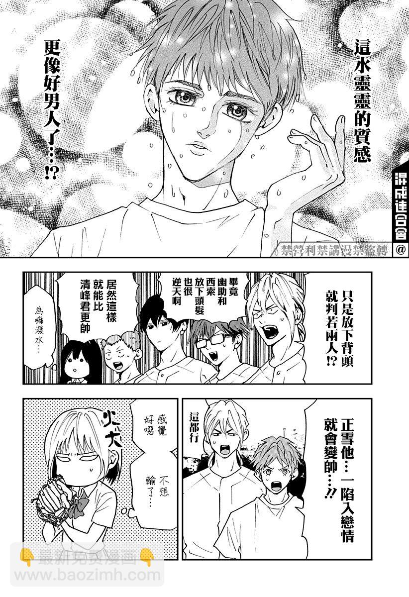 第90话3