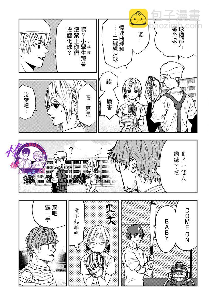 第90话4