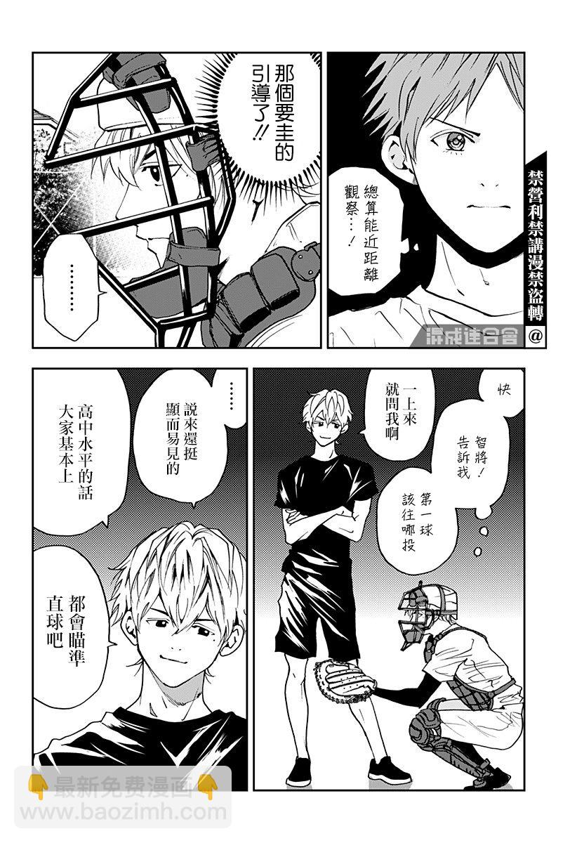 第90话5