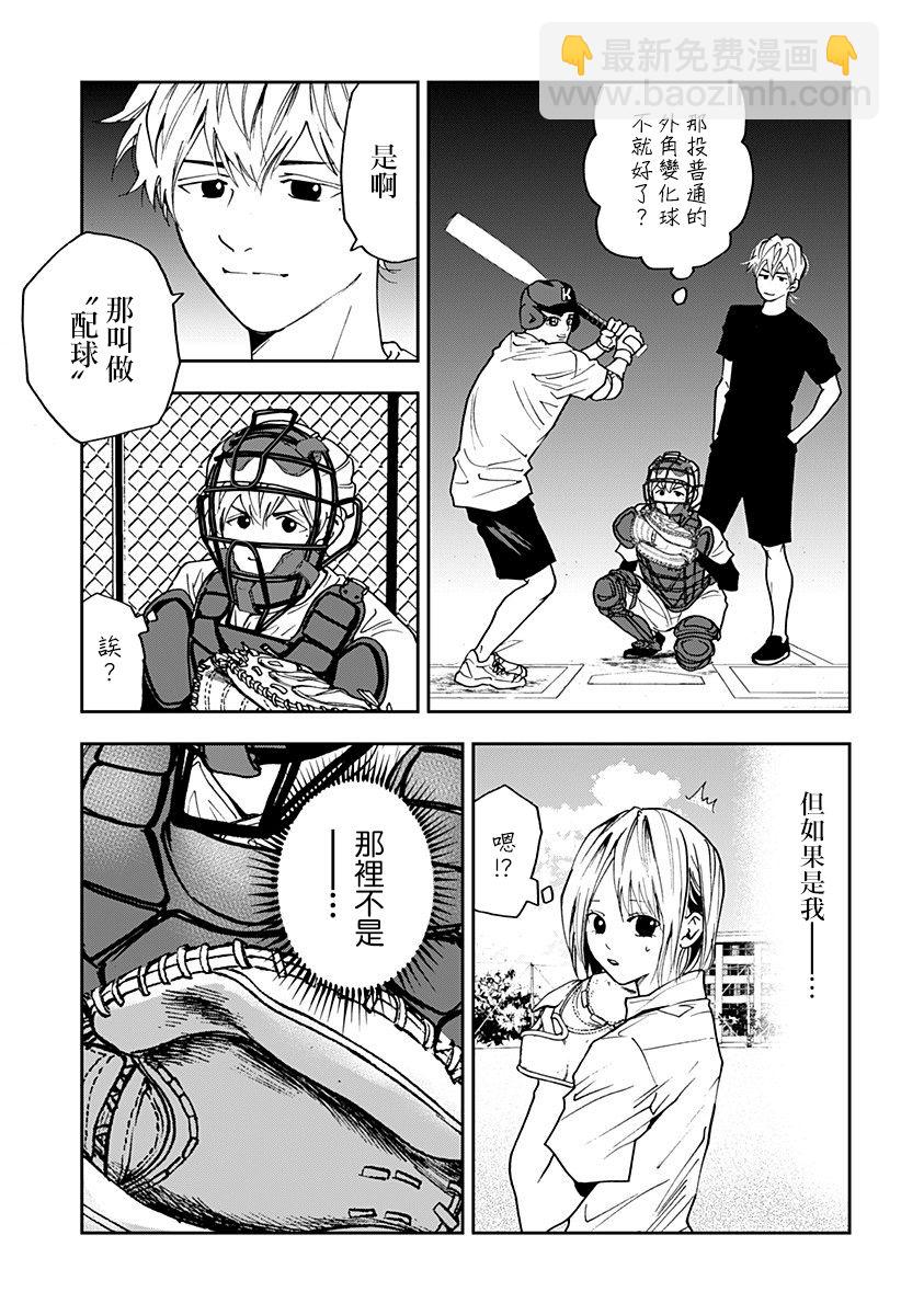 第90话6