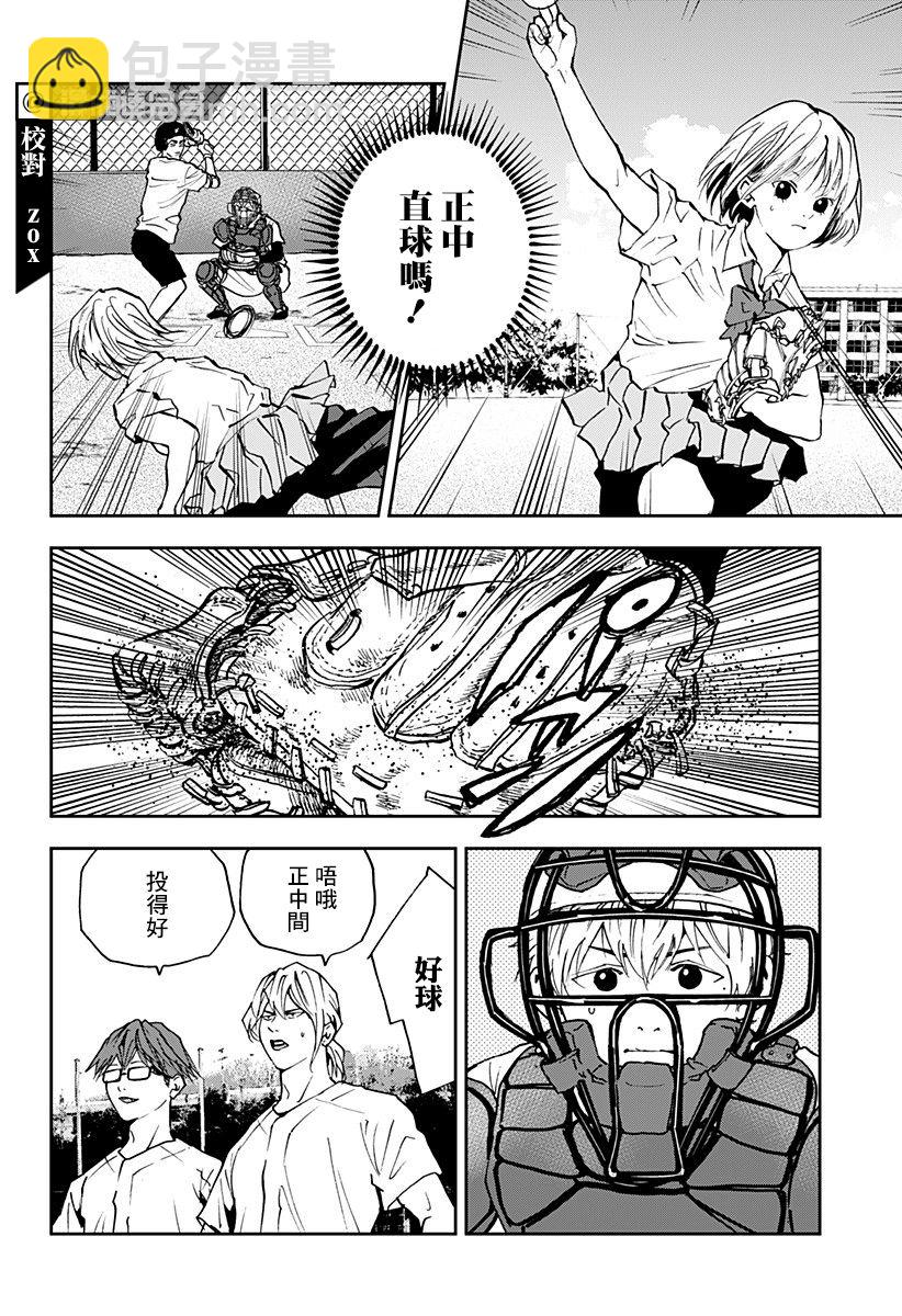 第90话7