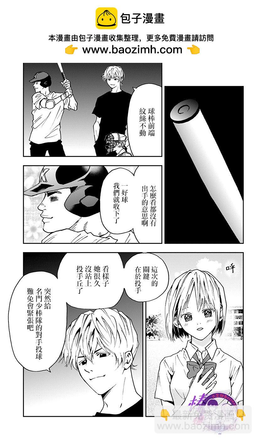 第90话8
