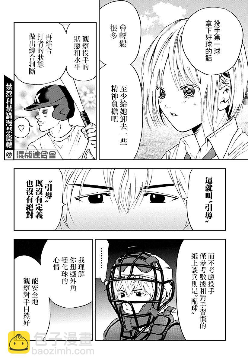 第90话9