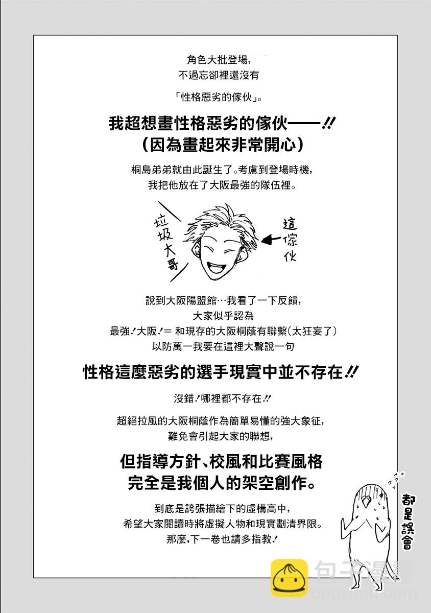 第12卷附录8