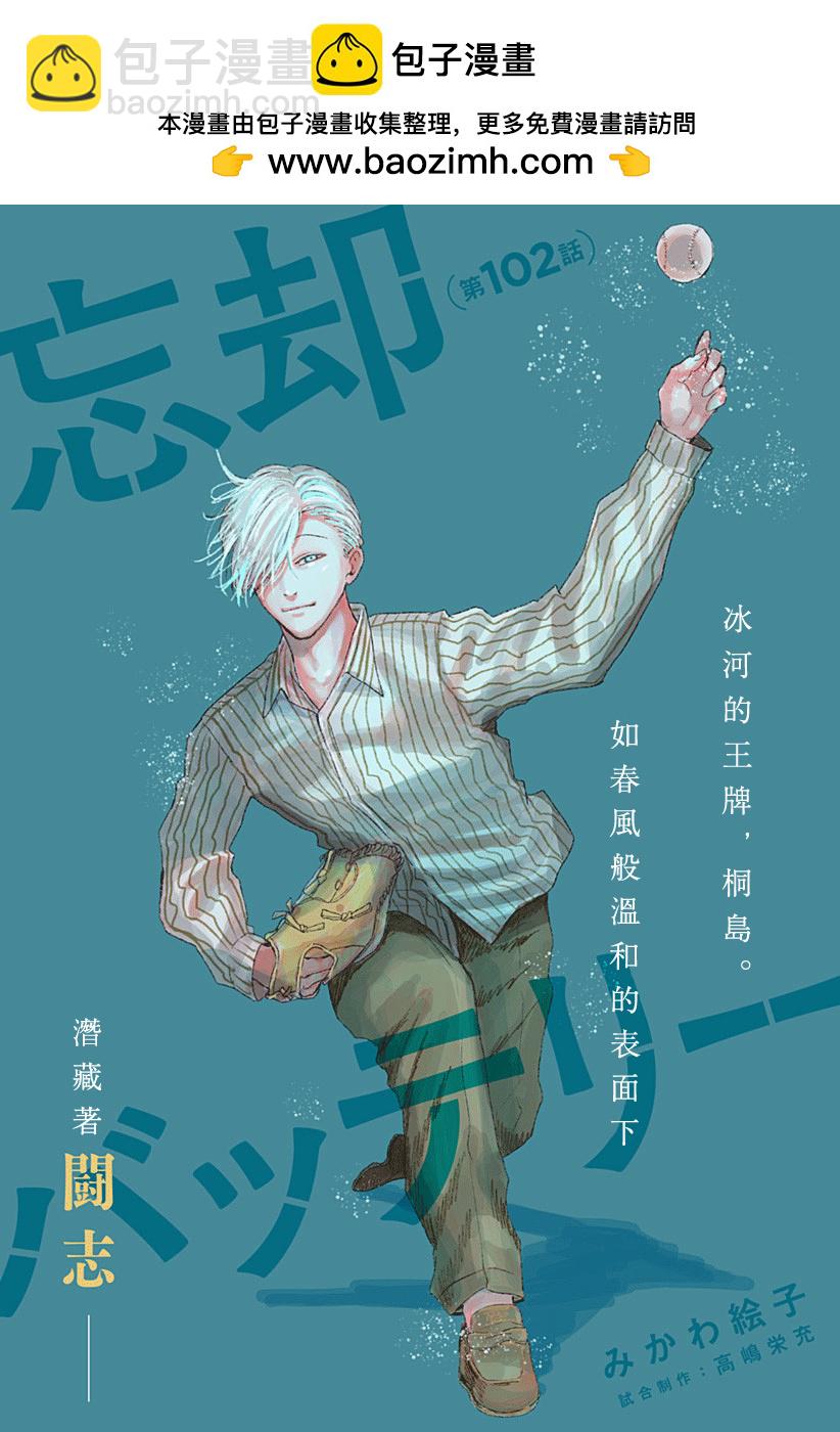 第102话1