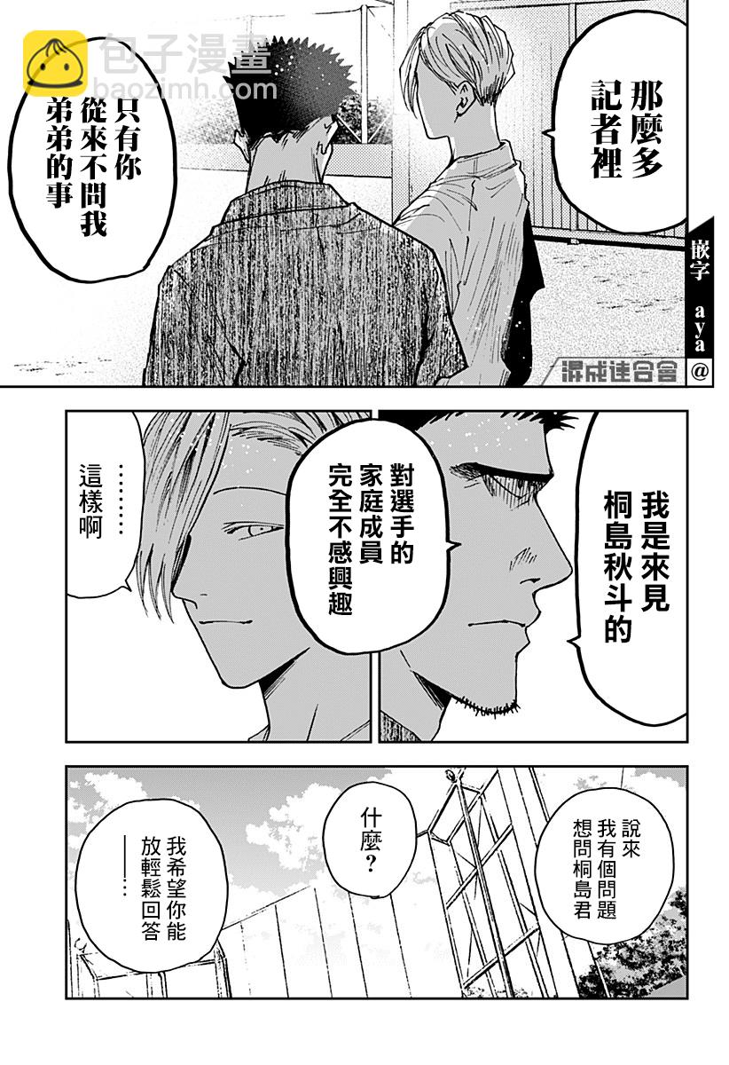第102话10