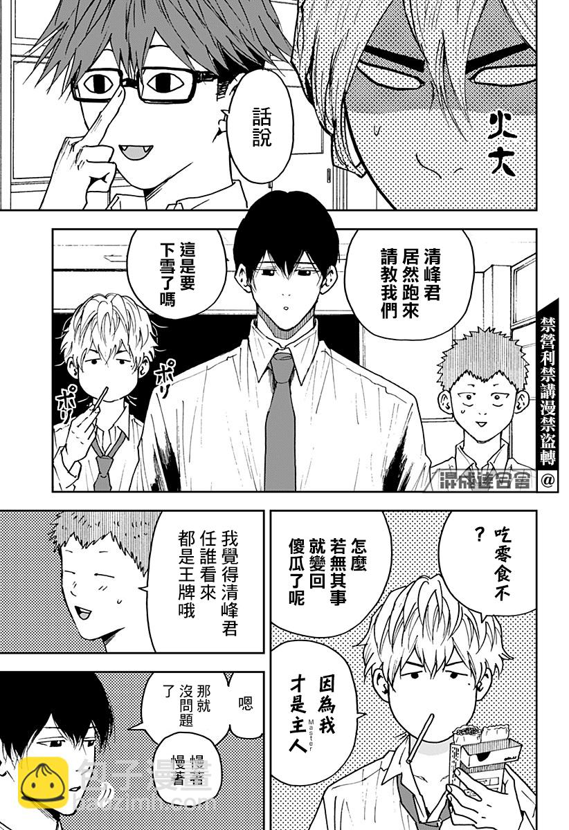 第102话12