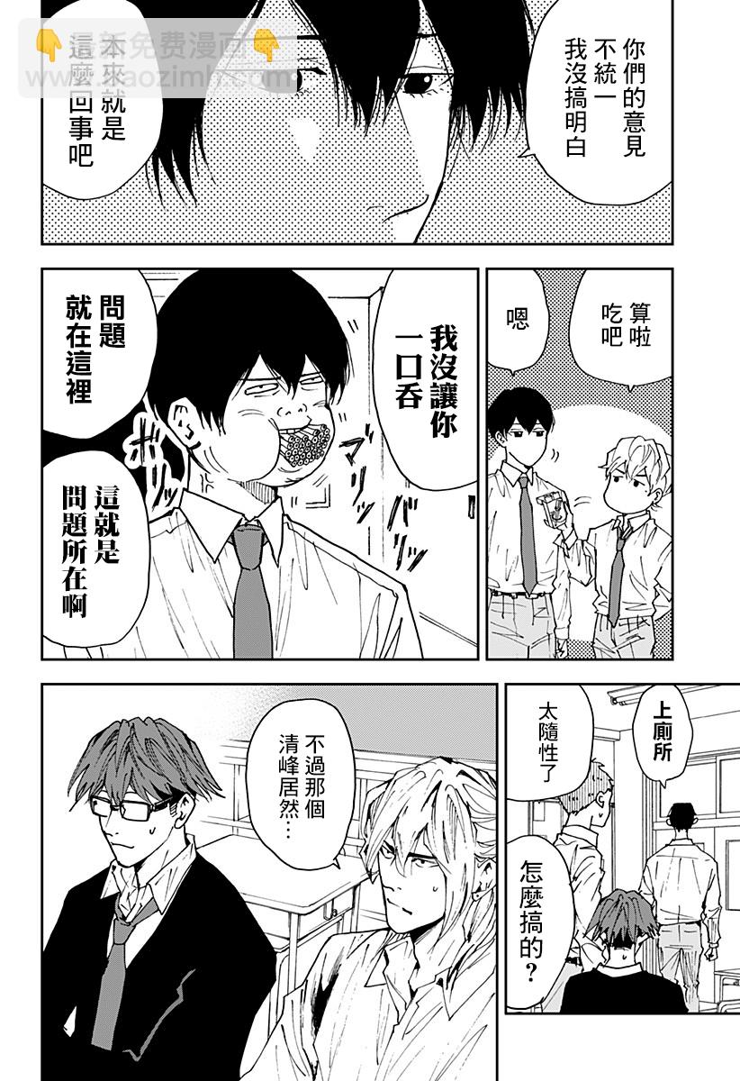 第102话13