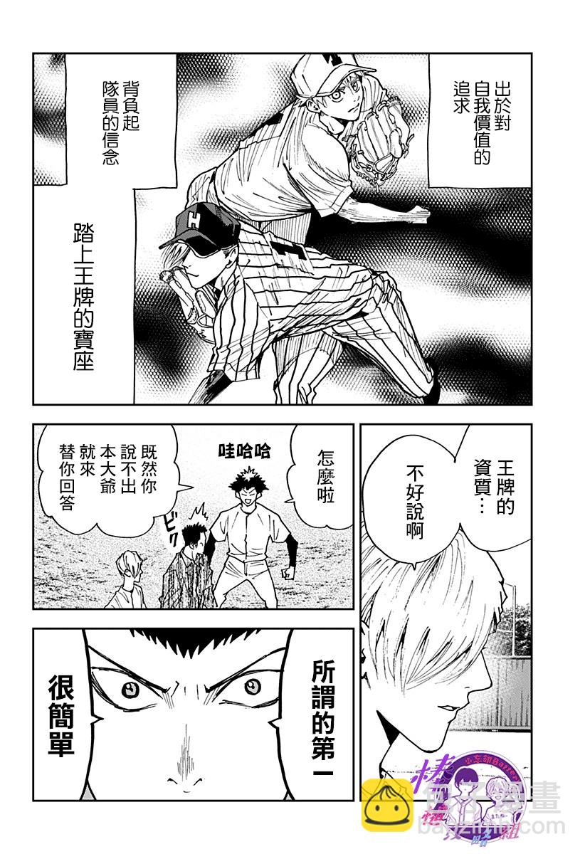 第102话15