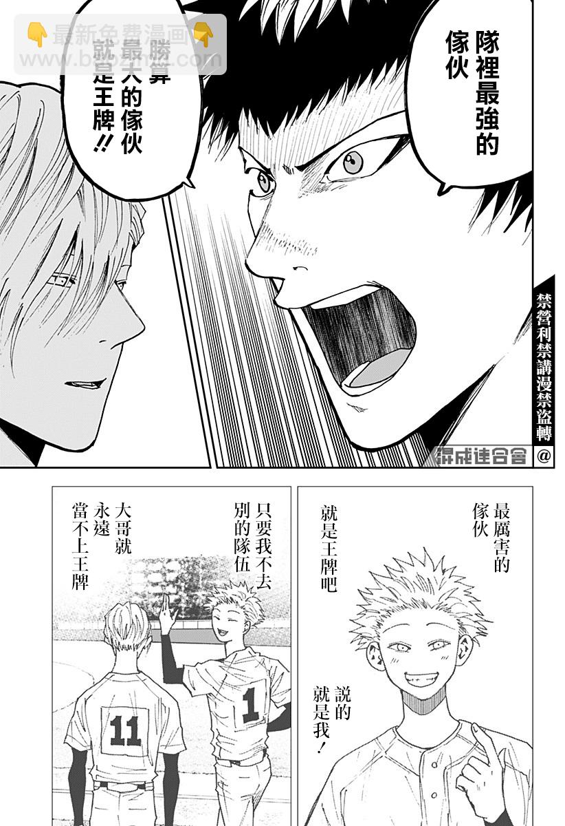 第102话16