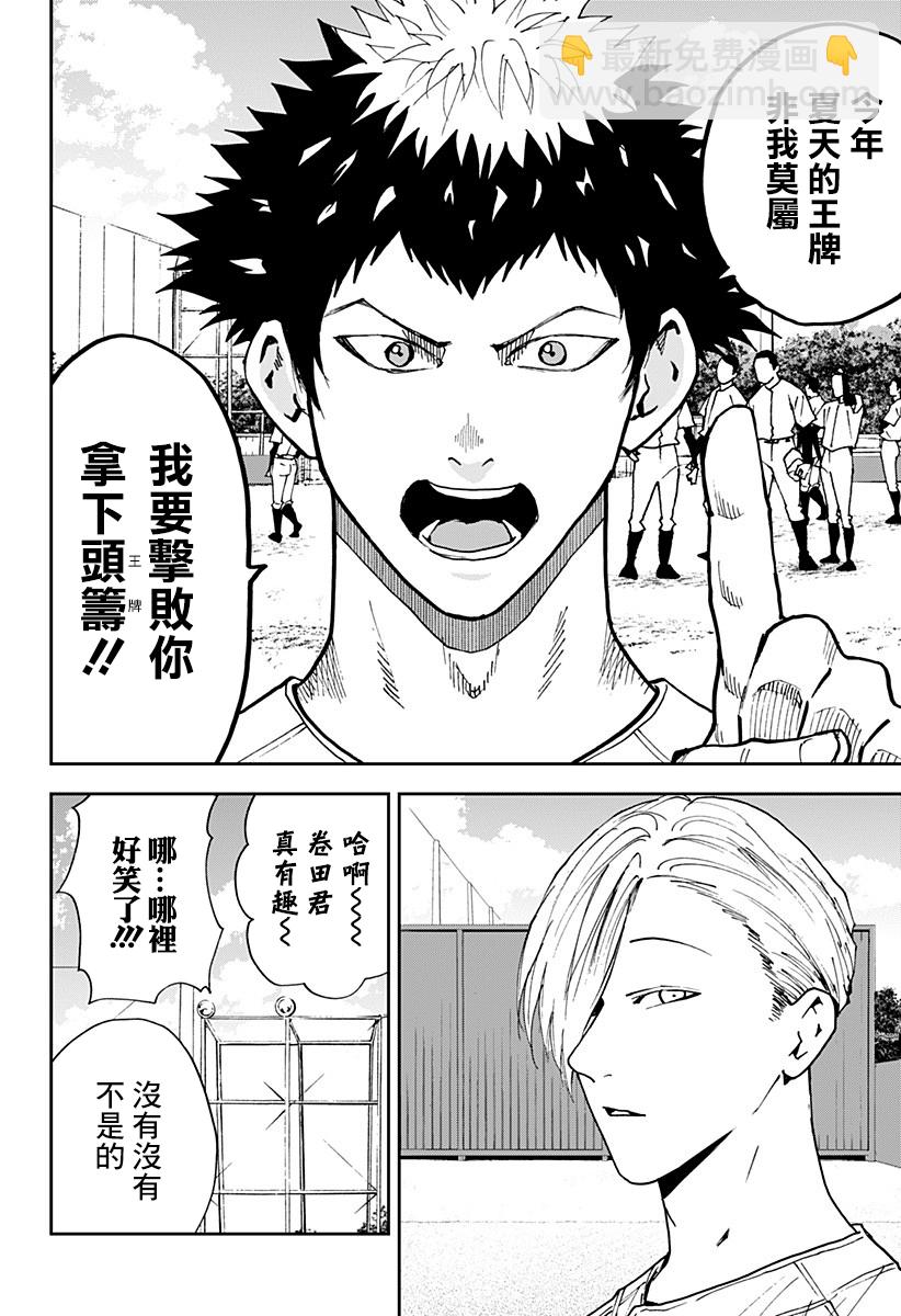 第102话17