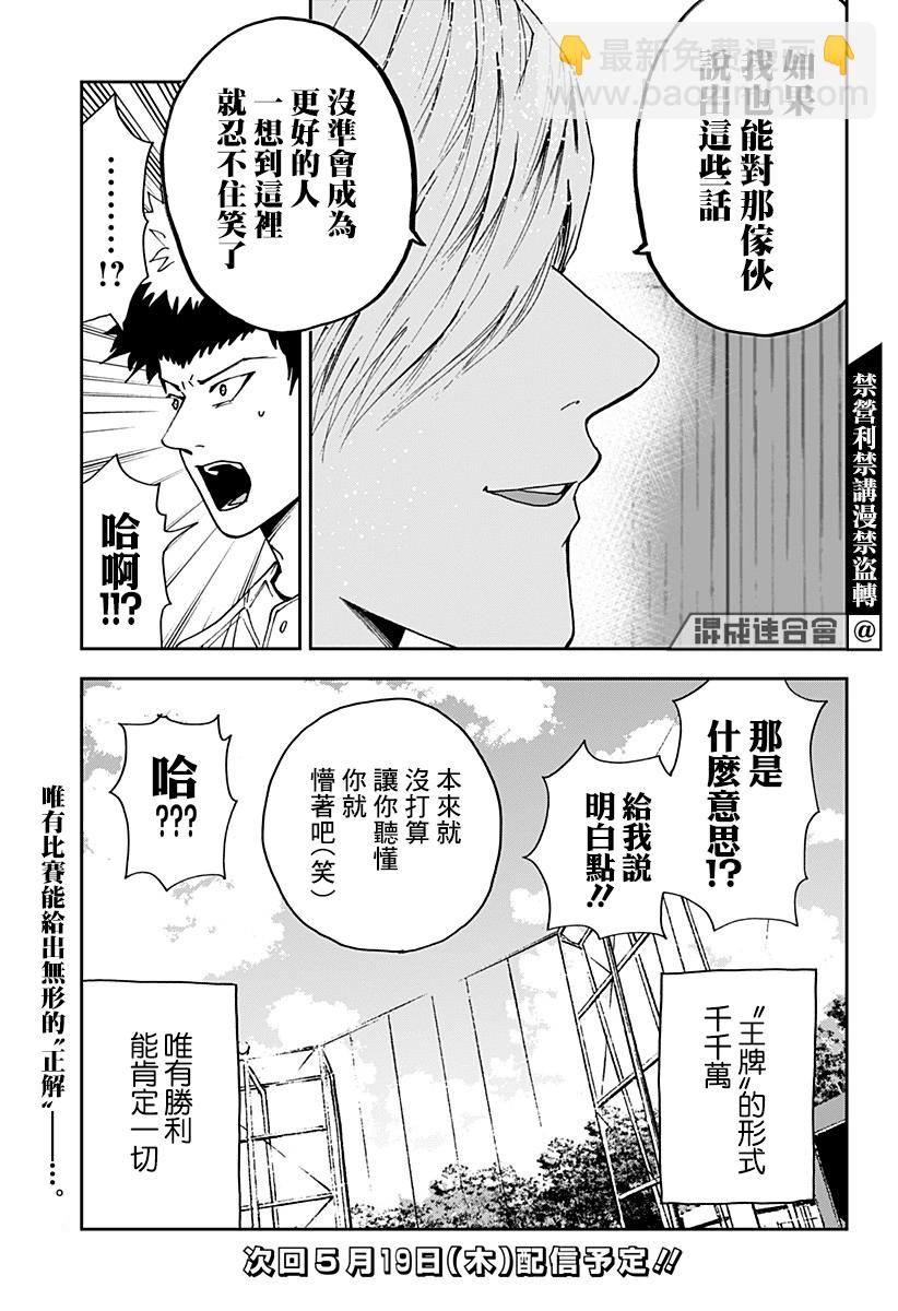 第102话18