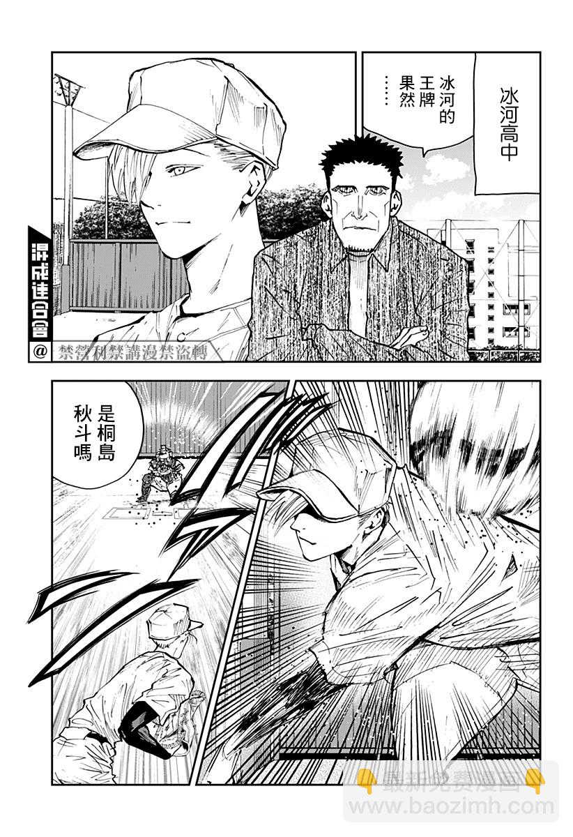 第102话2
