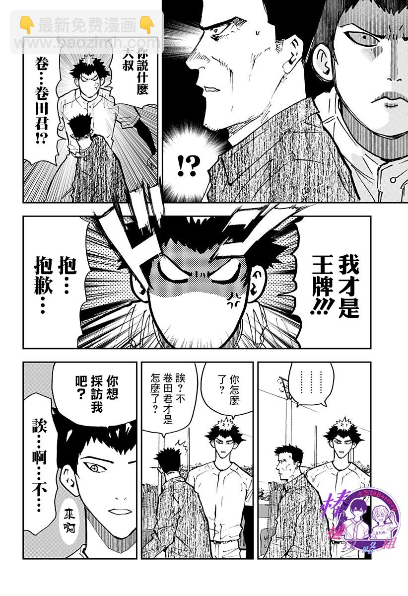 第102话3