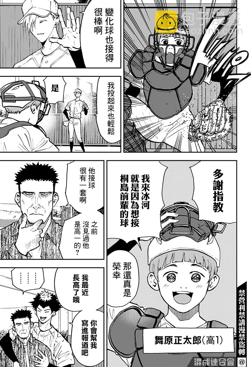 第102话4