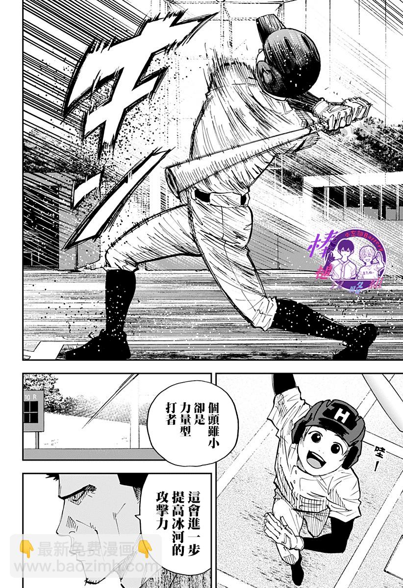 第102话7