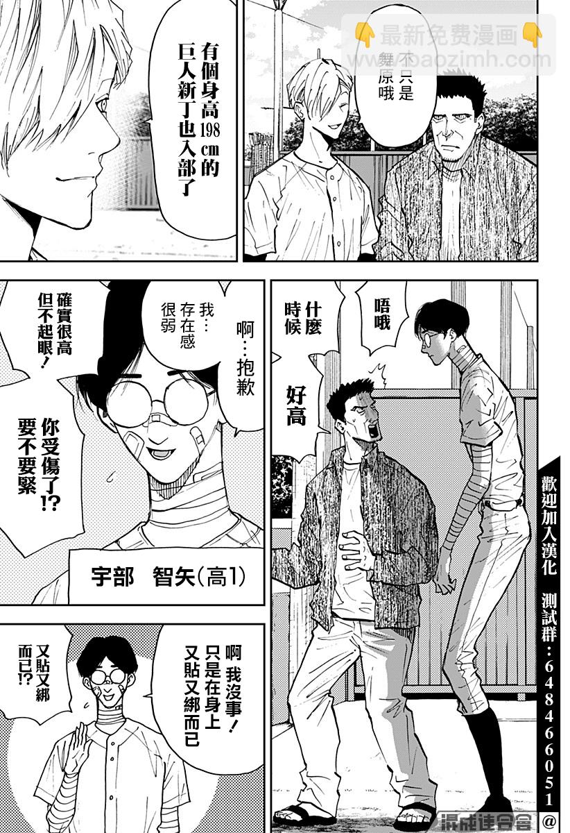 第102话8