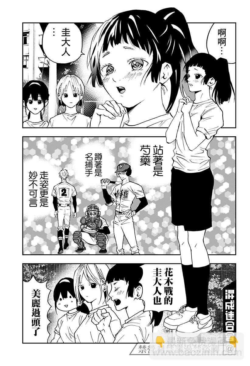 第124话12