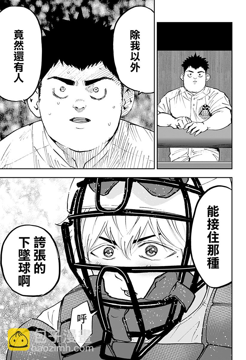 第136话18