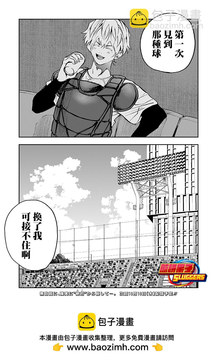 第136话24