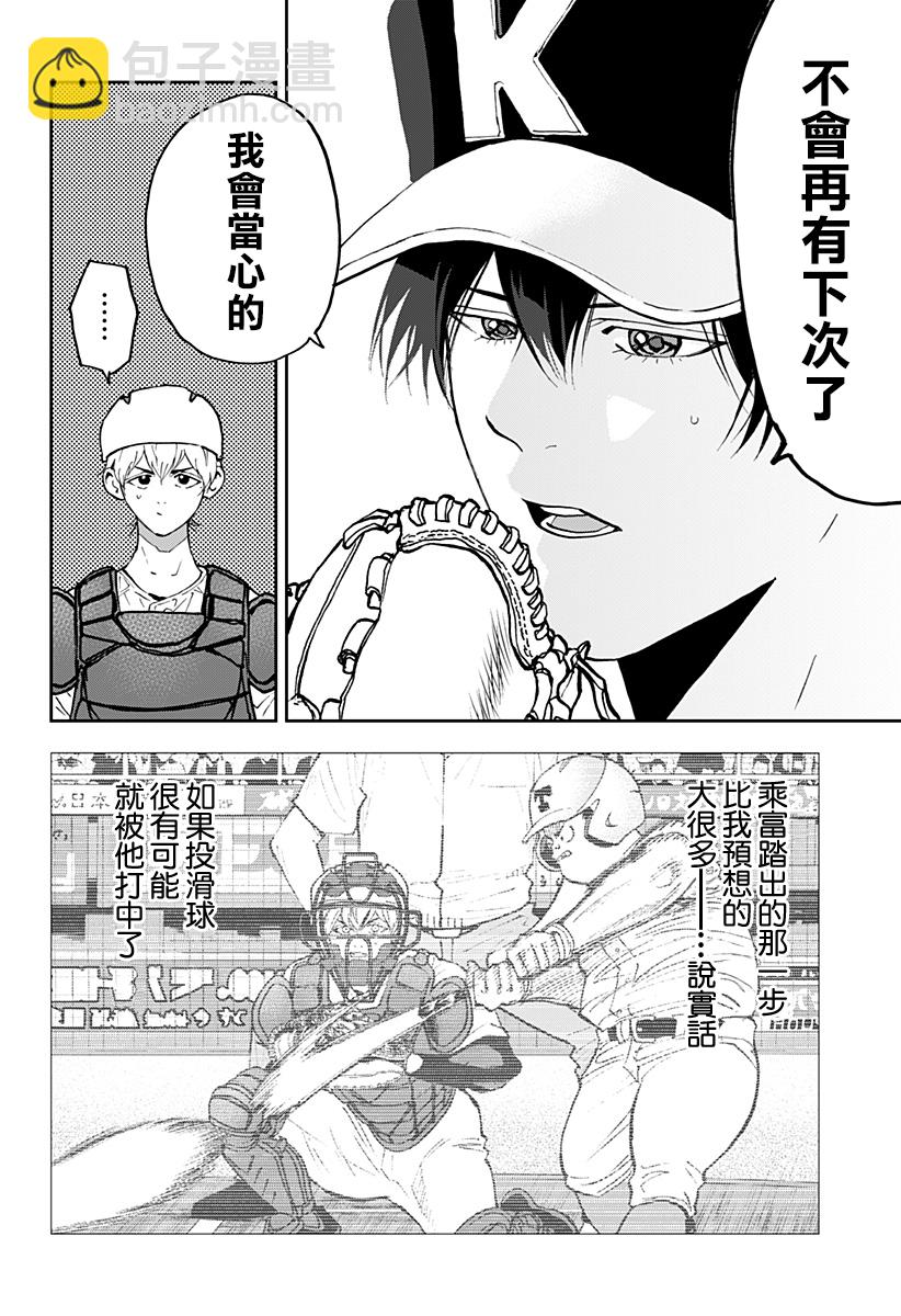 第136话3