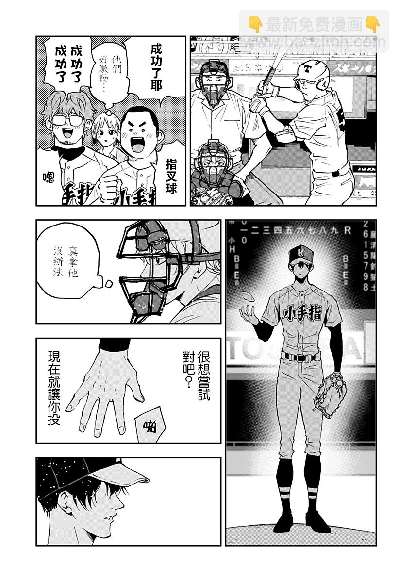 第136话8