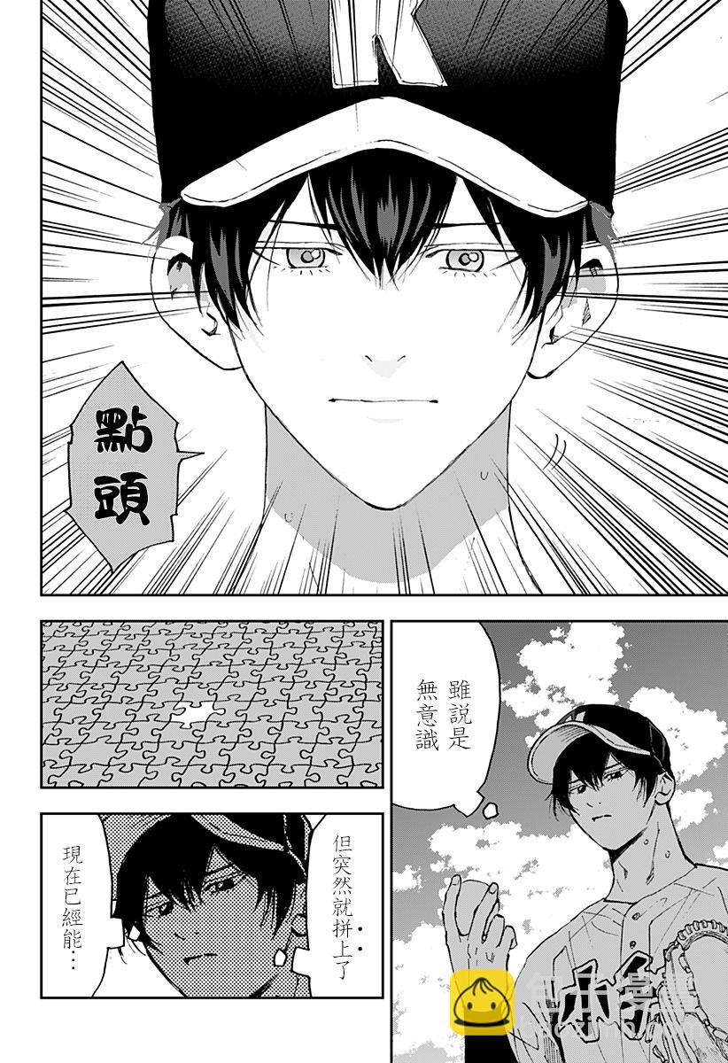 第136话9