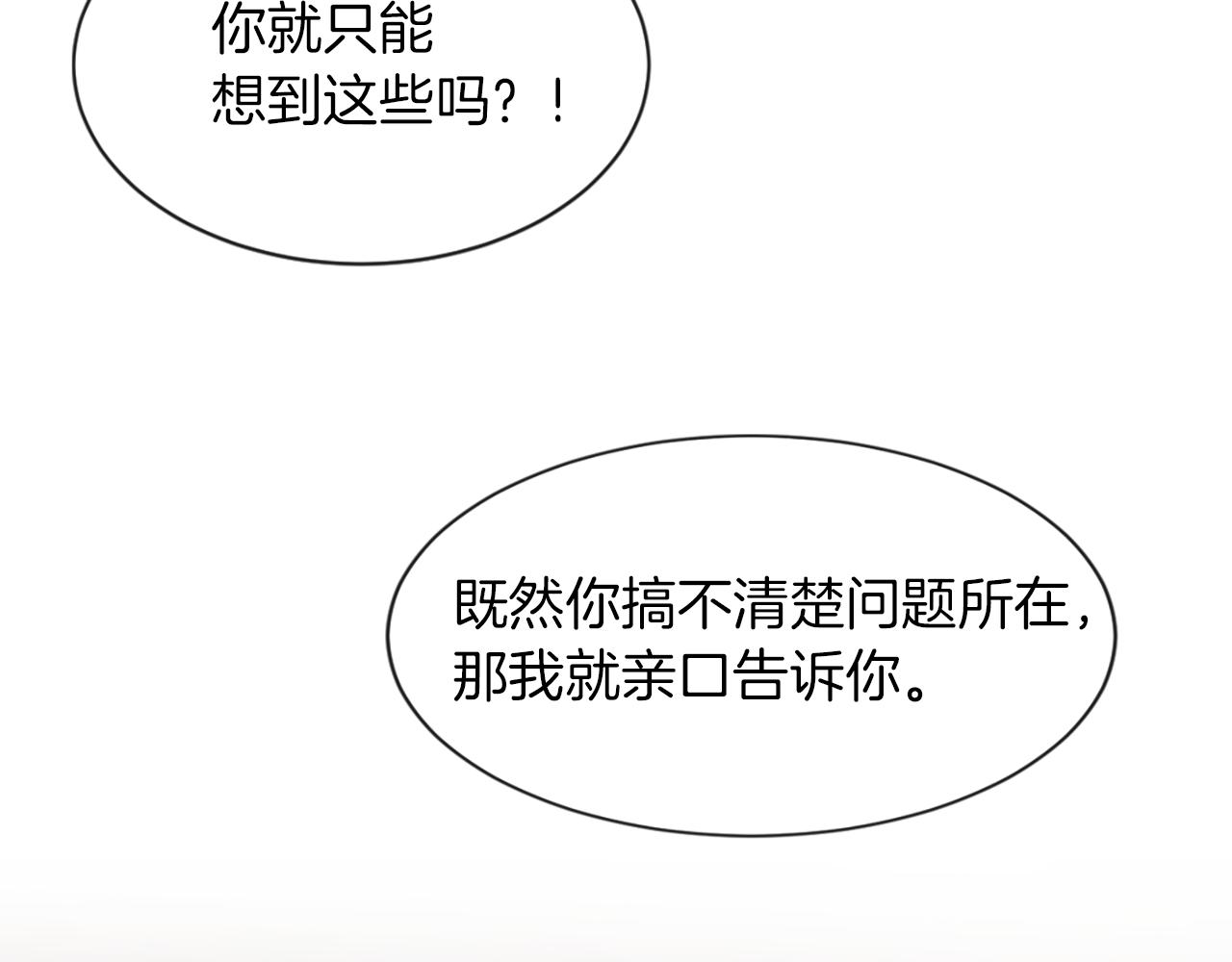 第12话 差别对待123
