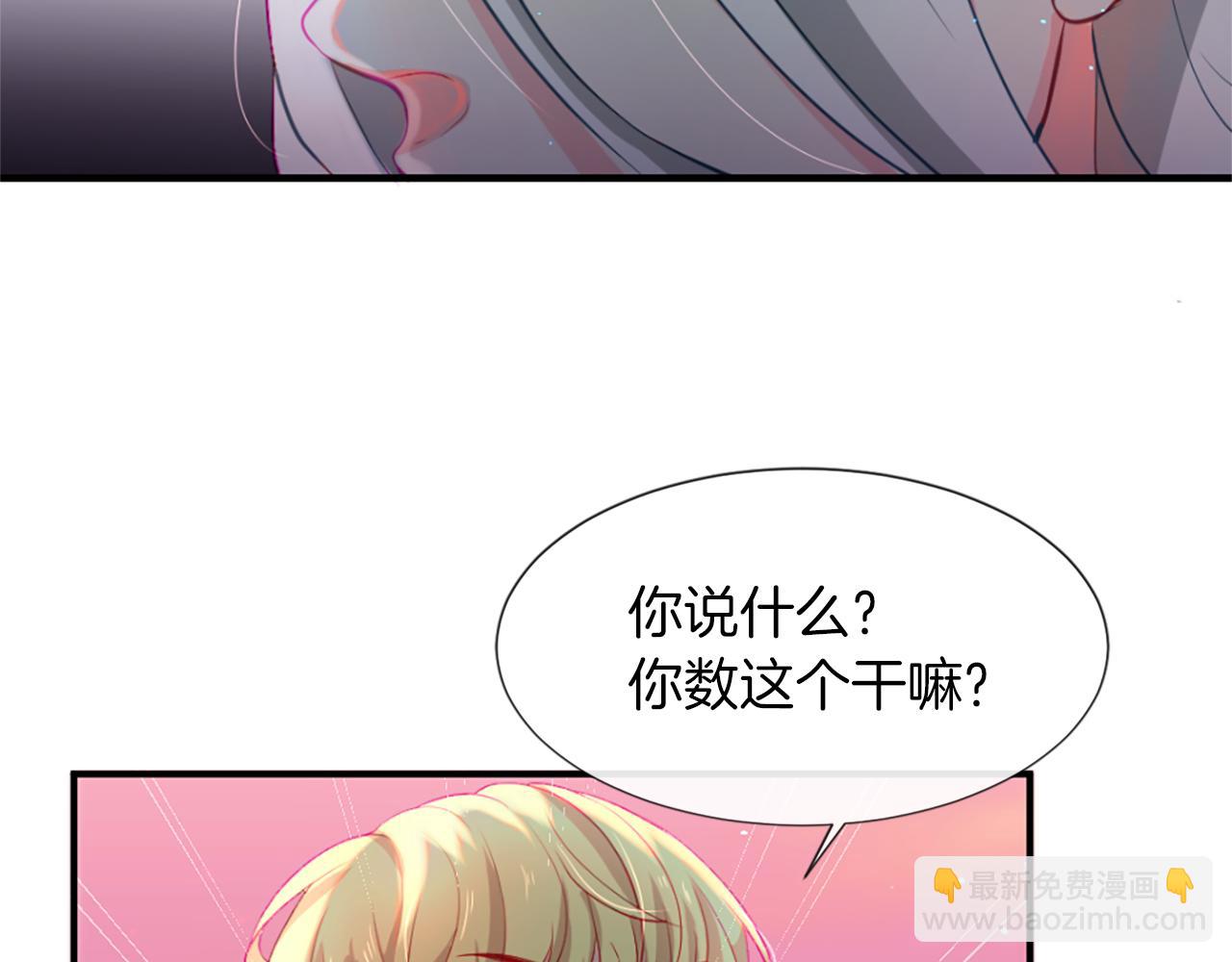 第12话 差别对待77