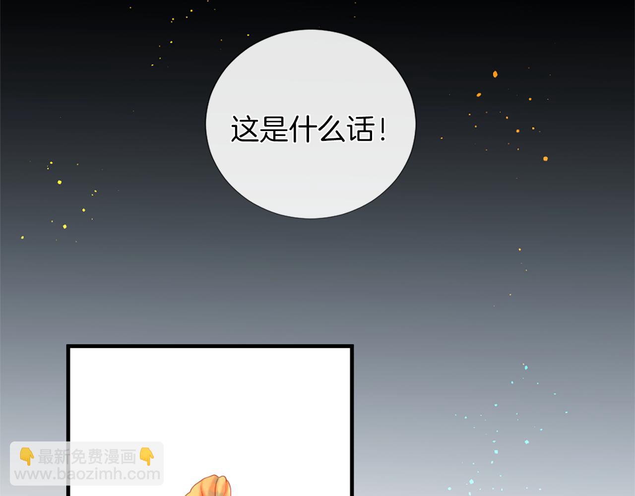 第24话 前世32