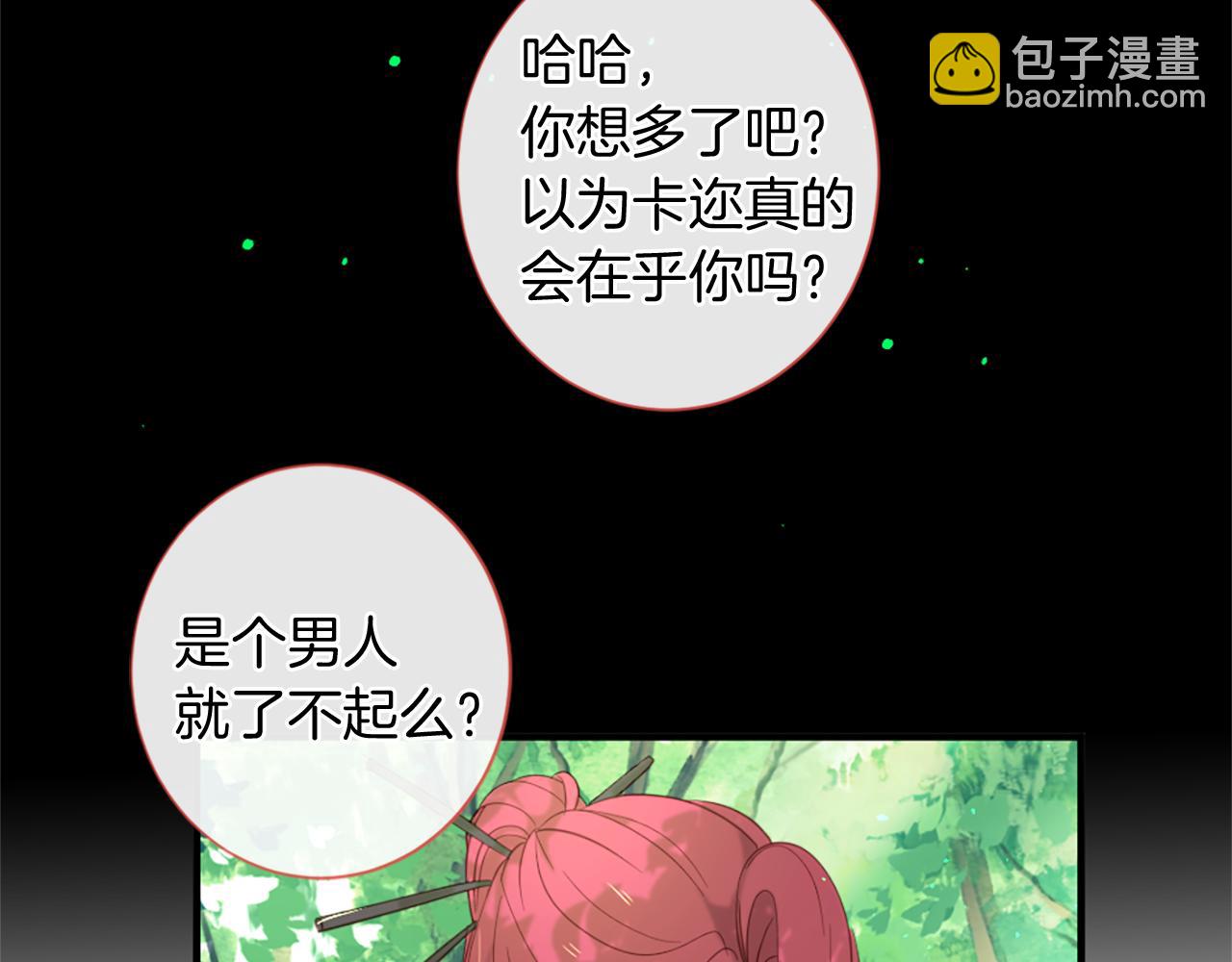 第54话 付出代价28
