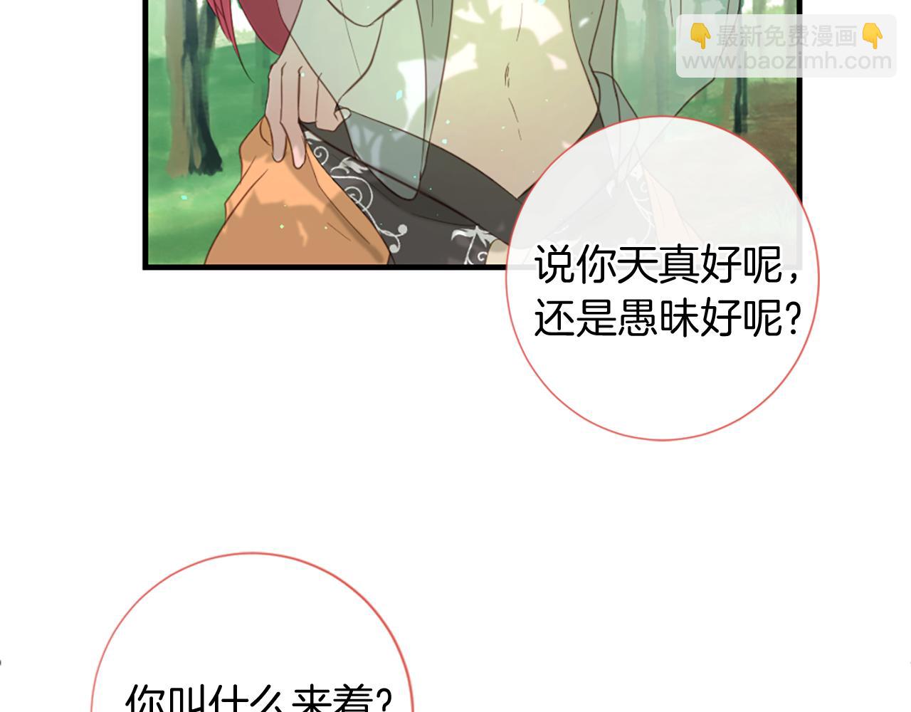 第54话 付出代价30