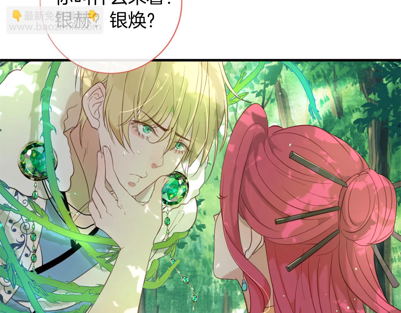第54话 付出代价31