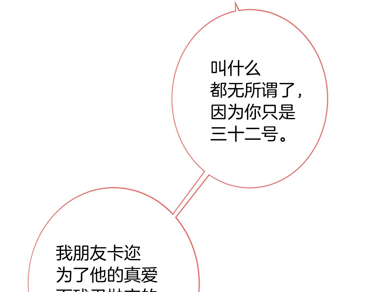 第54话 付出代价33