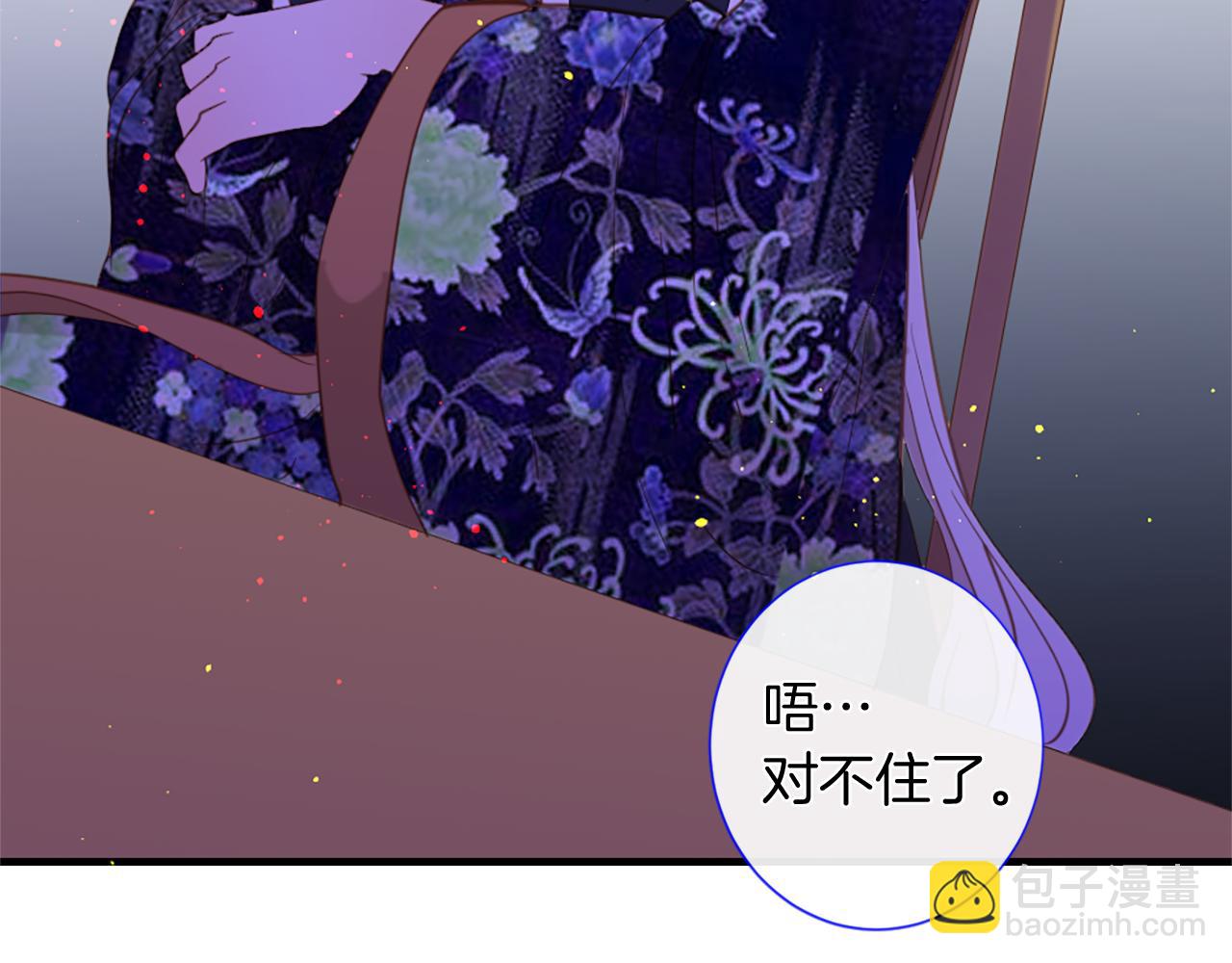 第54话 付出代价46