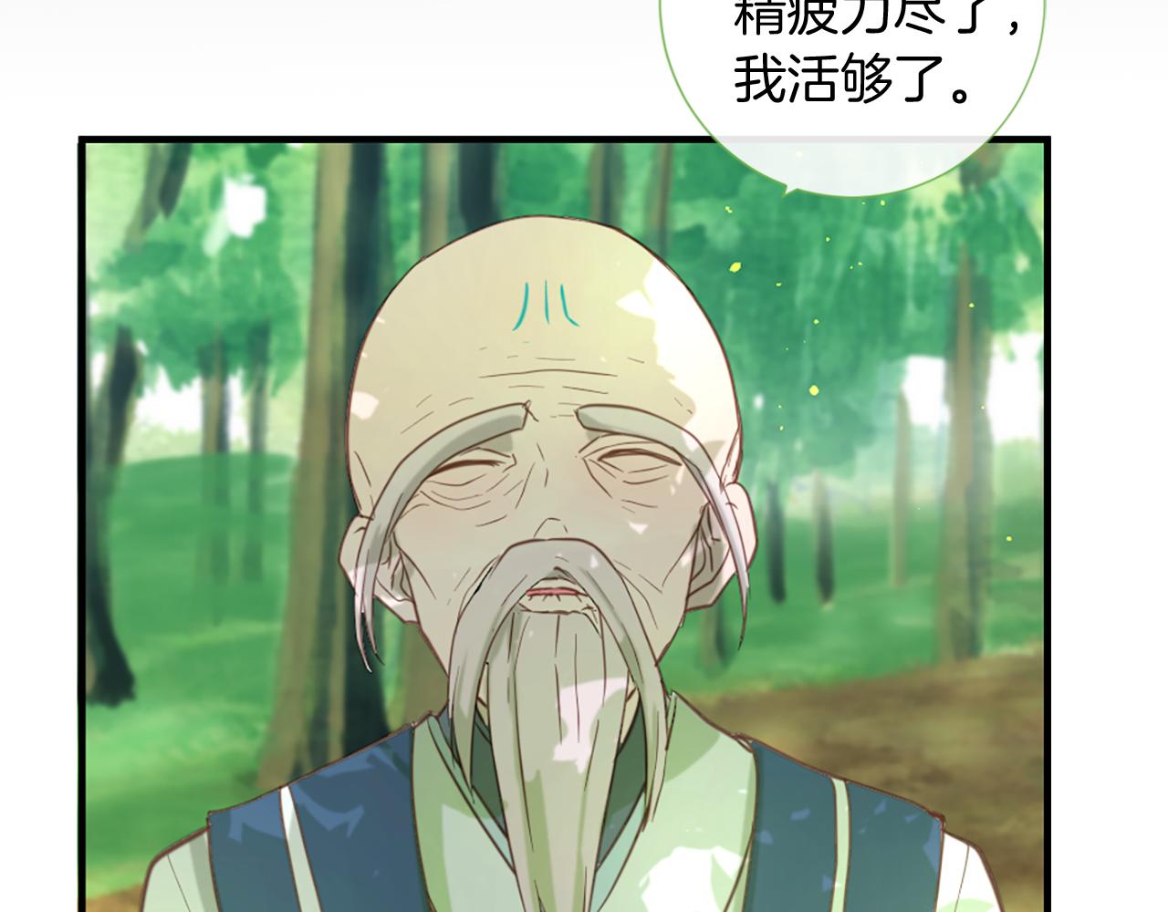 第54话 付出代价67