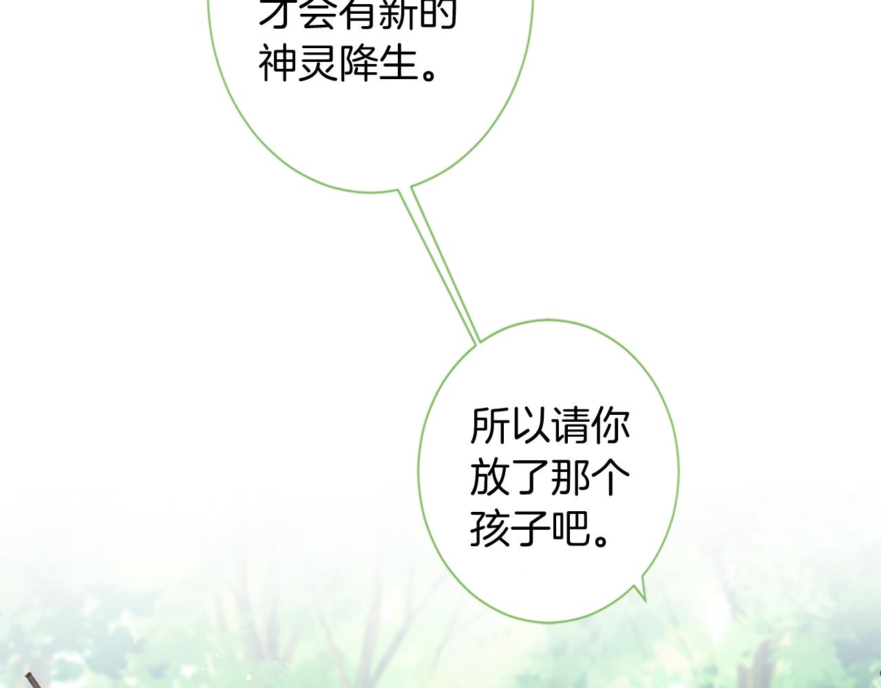 第54话 付出代价69