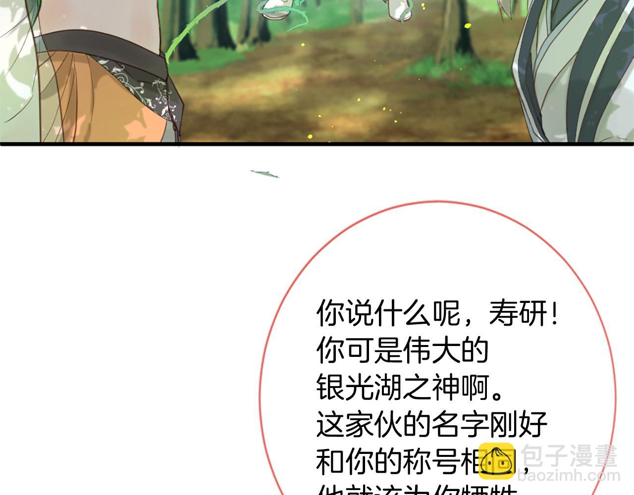 第54话 付出代价71