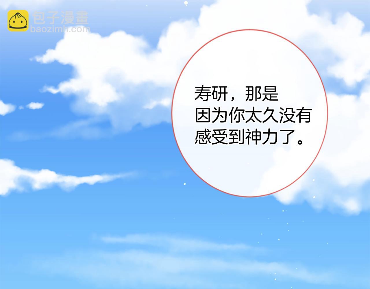 第54话 付出代价76