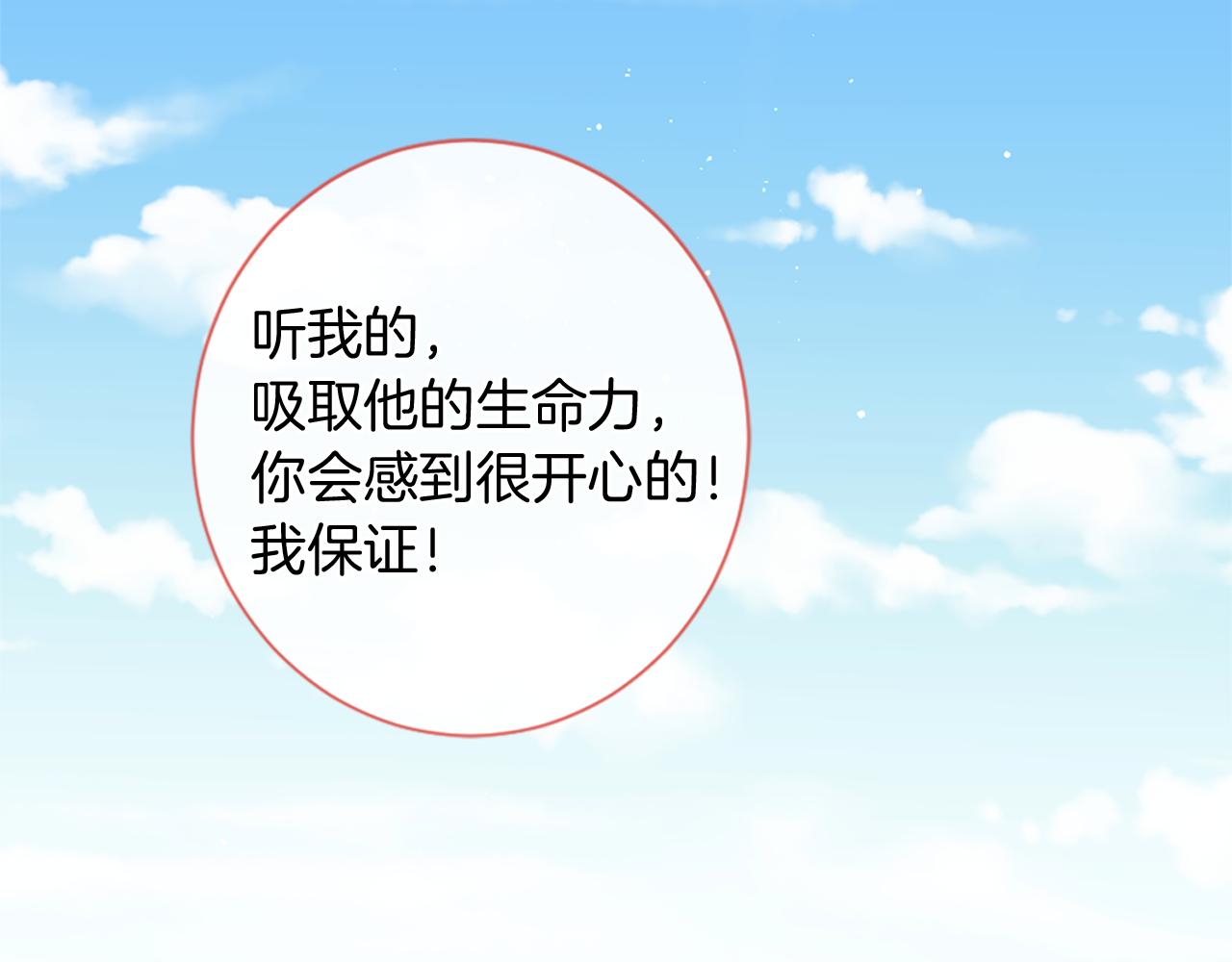 第54话 付出代价77
